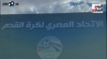 اتحاد الكرة يخطط لتشكيل لجنة خاصة بإدارة الأزمات والرد على الشائعات